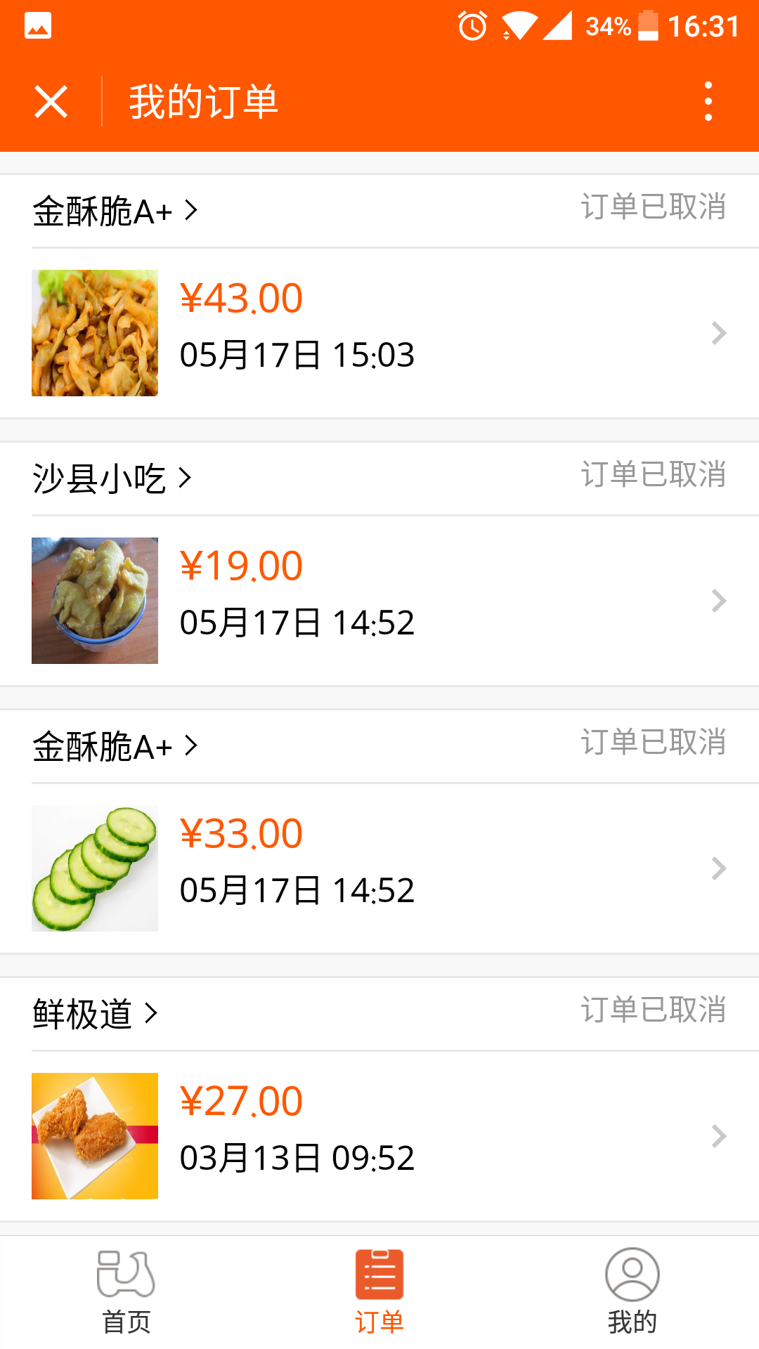order list