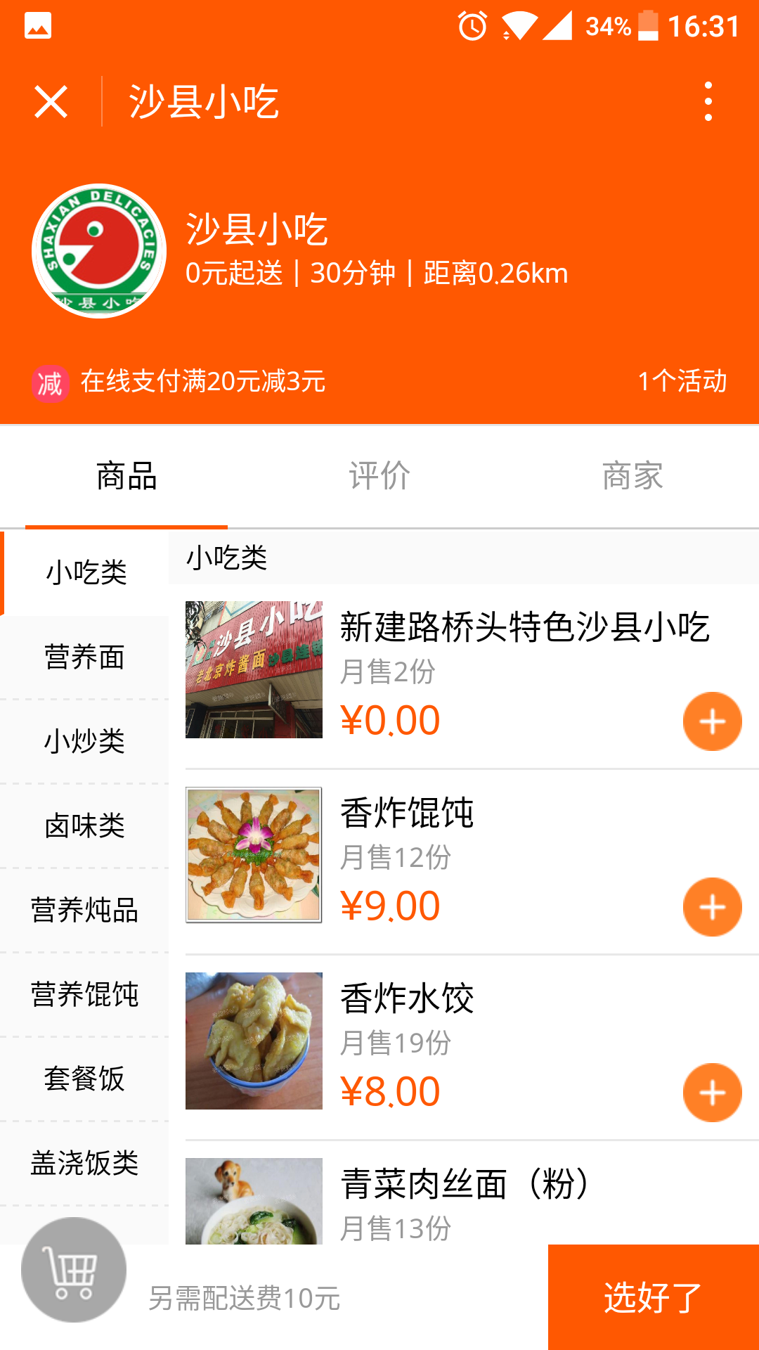 shop